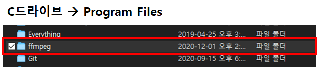ffmpeg 폴더 이동