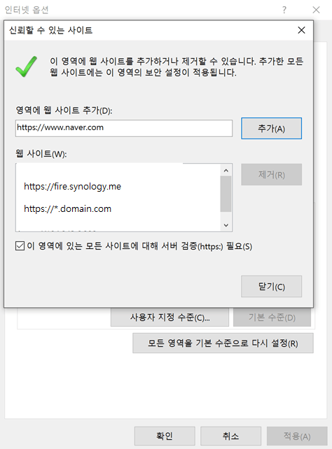 익스플로러 - 인터넷 옵션 - 보안 - 신뢰할 수 있는 사이트 - 사이트