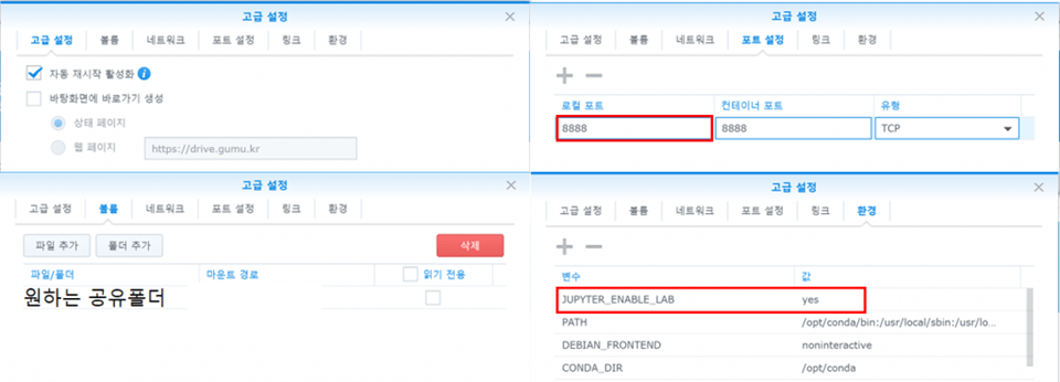 고급설정방법