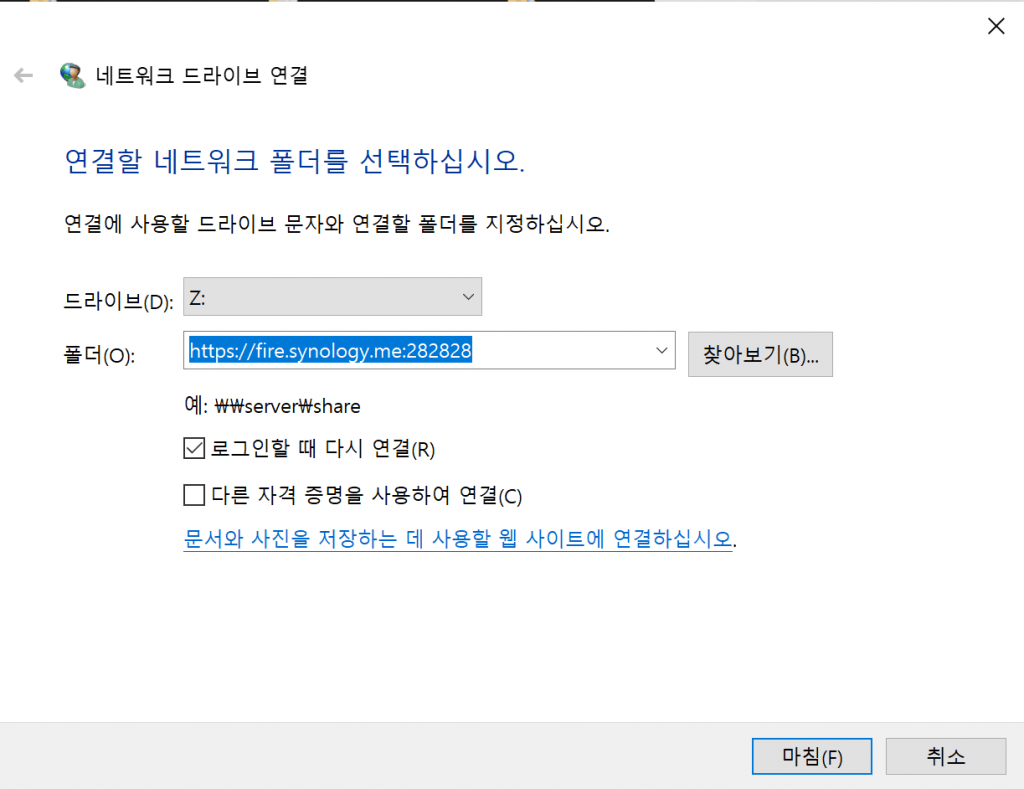 네트워크 폴더 주소 입력