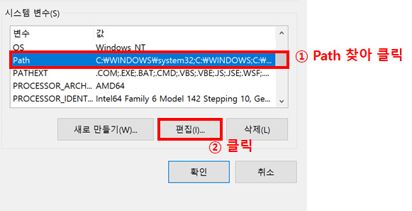 Path 설정